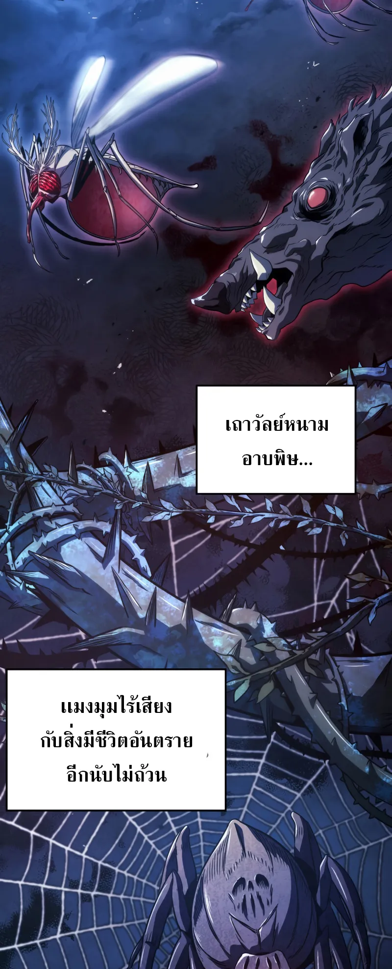 Revenge of the Iron-Blooded Sword Hound ตอนที่ 29 หน้า 35