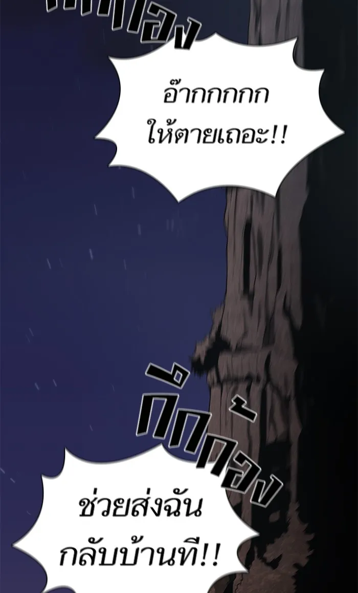 The Tutorial Tower of the Advanced Player ตอนที่ 2 หน้า 42