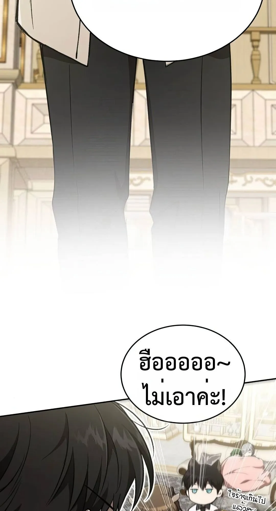 Shinsu Kindergarten ตอนที่ 32 หน้า 82