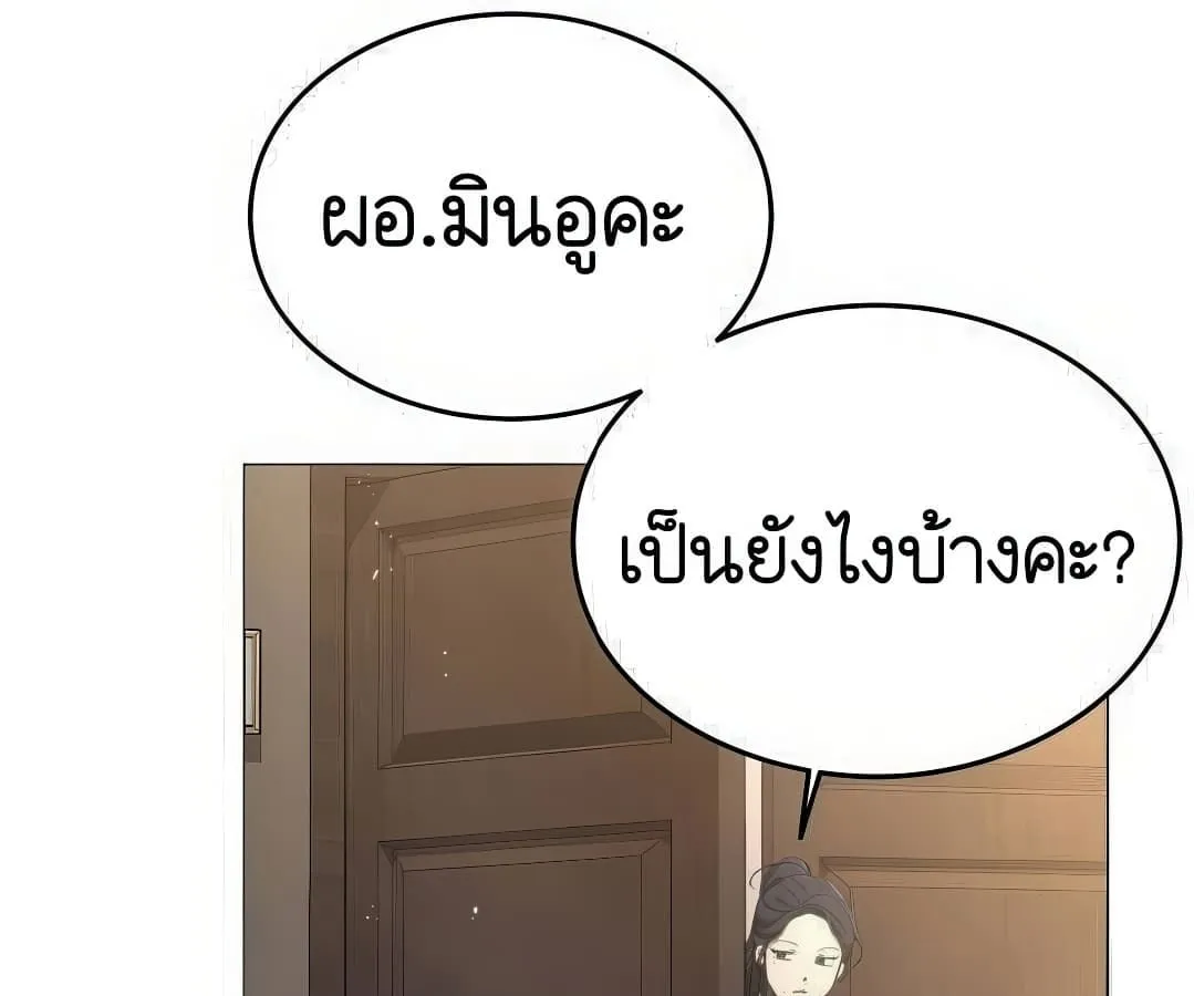 Shinsu Kindergarten ตอนที่ 7 หน้า 115