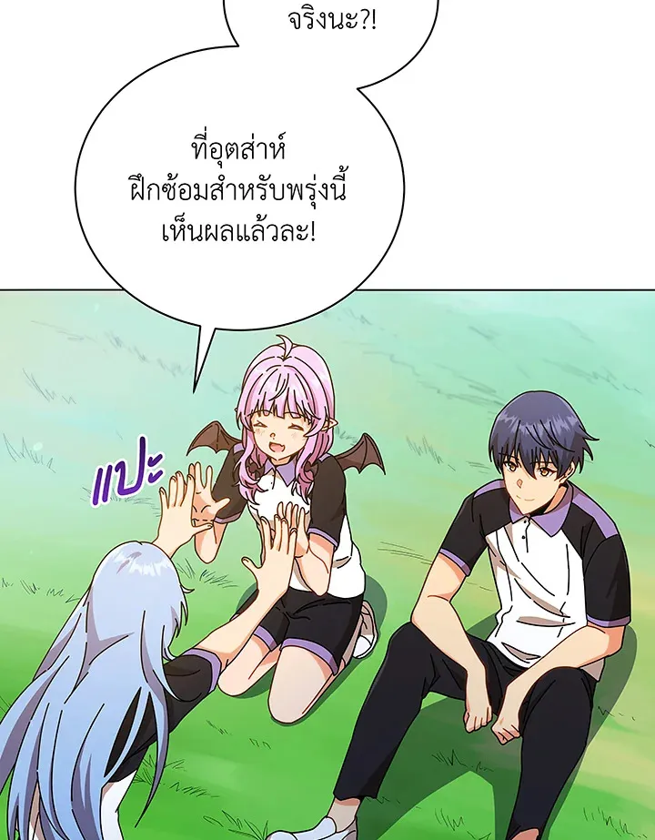 Necromancer Academy’s Genius Summoner Chapter 40 หน้า 34