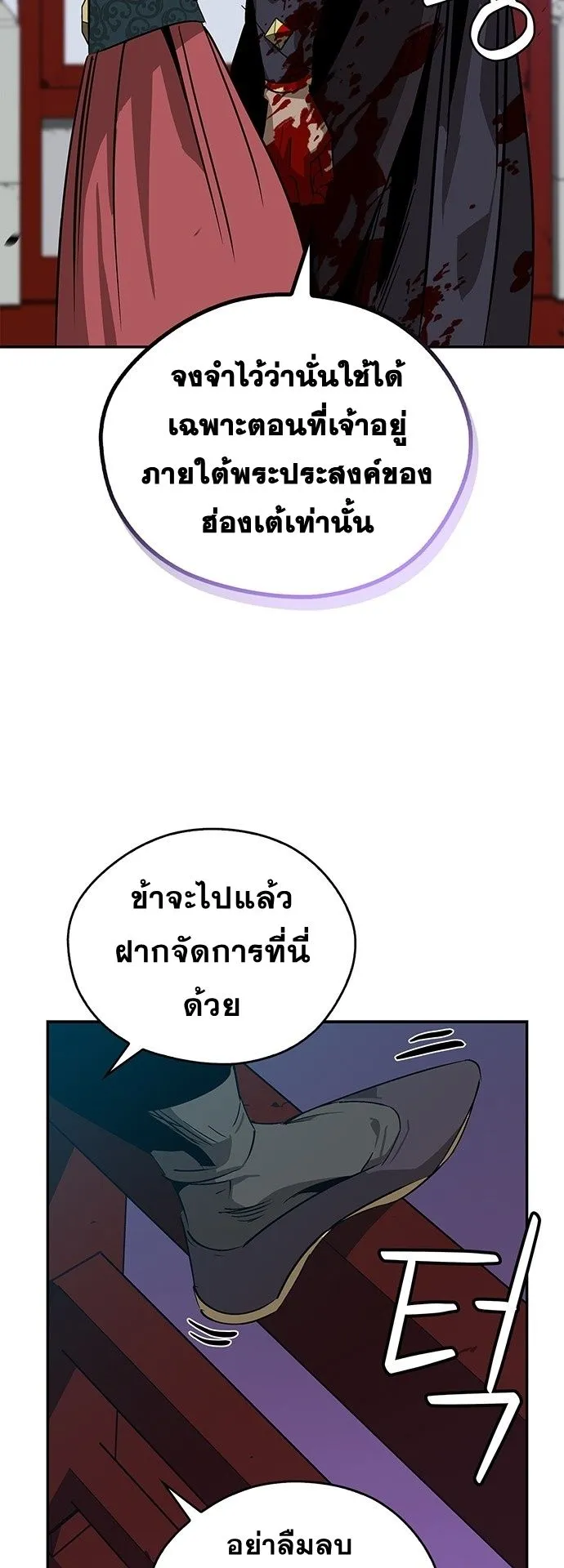 Wild West Murim ตอนที่ 36 หน้า 11