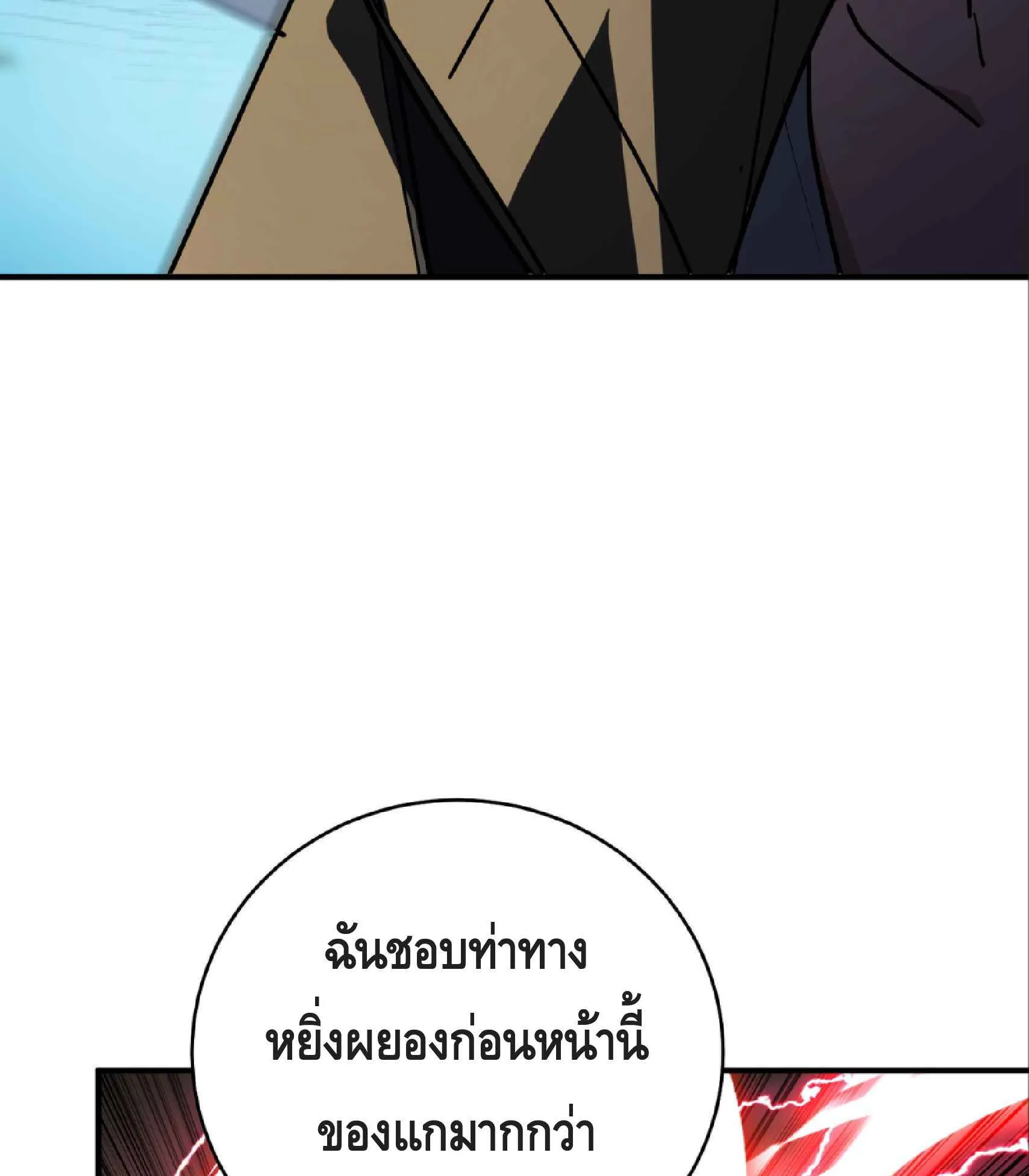 High Martial Arts: Sweeping Through Three Thousand ตอนที่ 6 หน้า 101