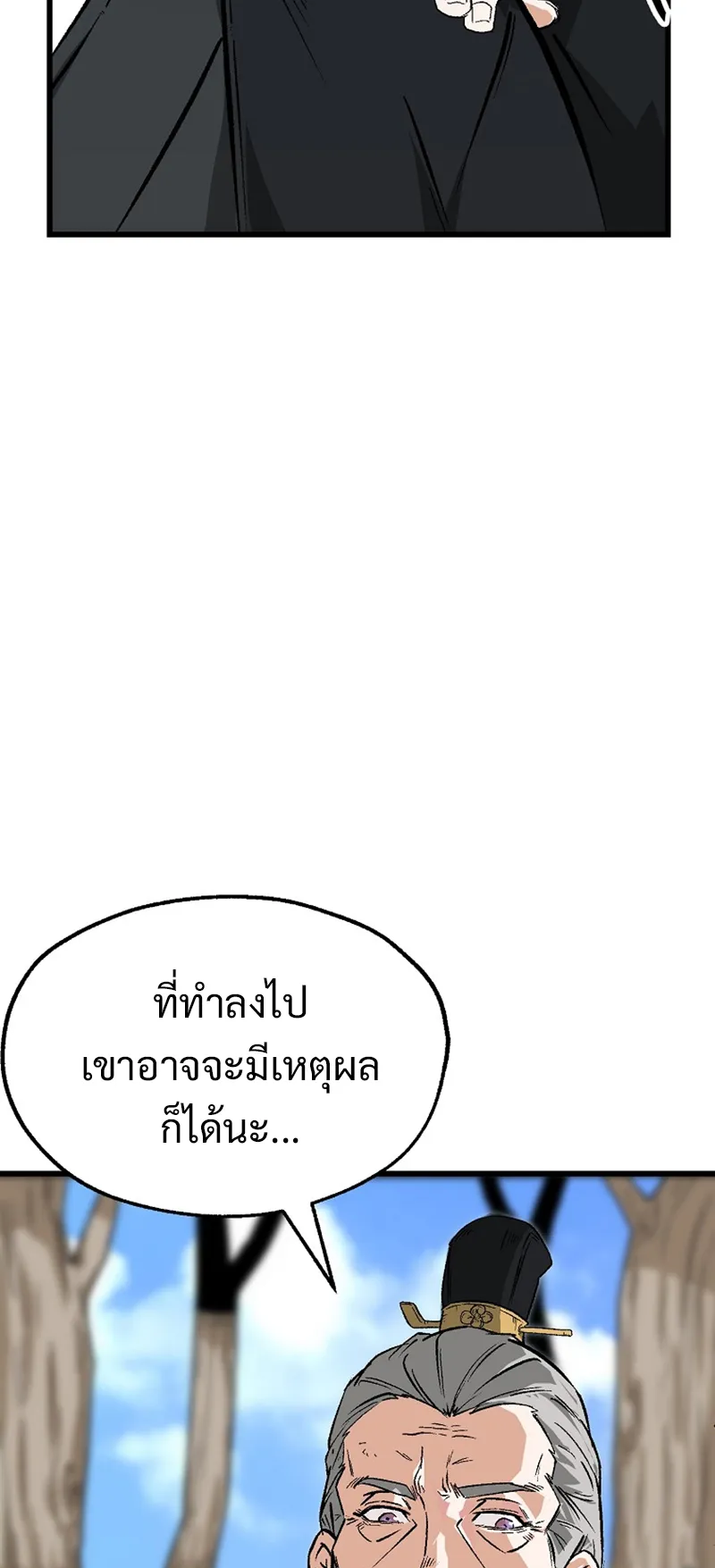Kangho Apocalypse ตอนที่ 1 หน้า 52
