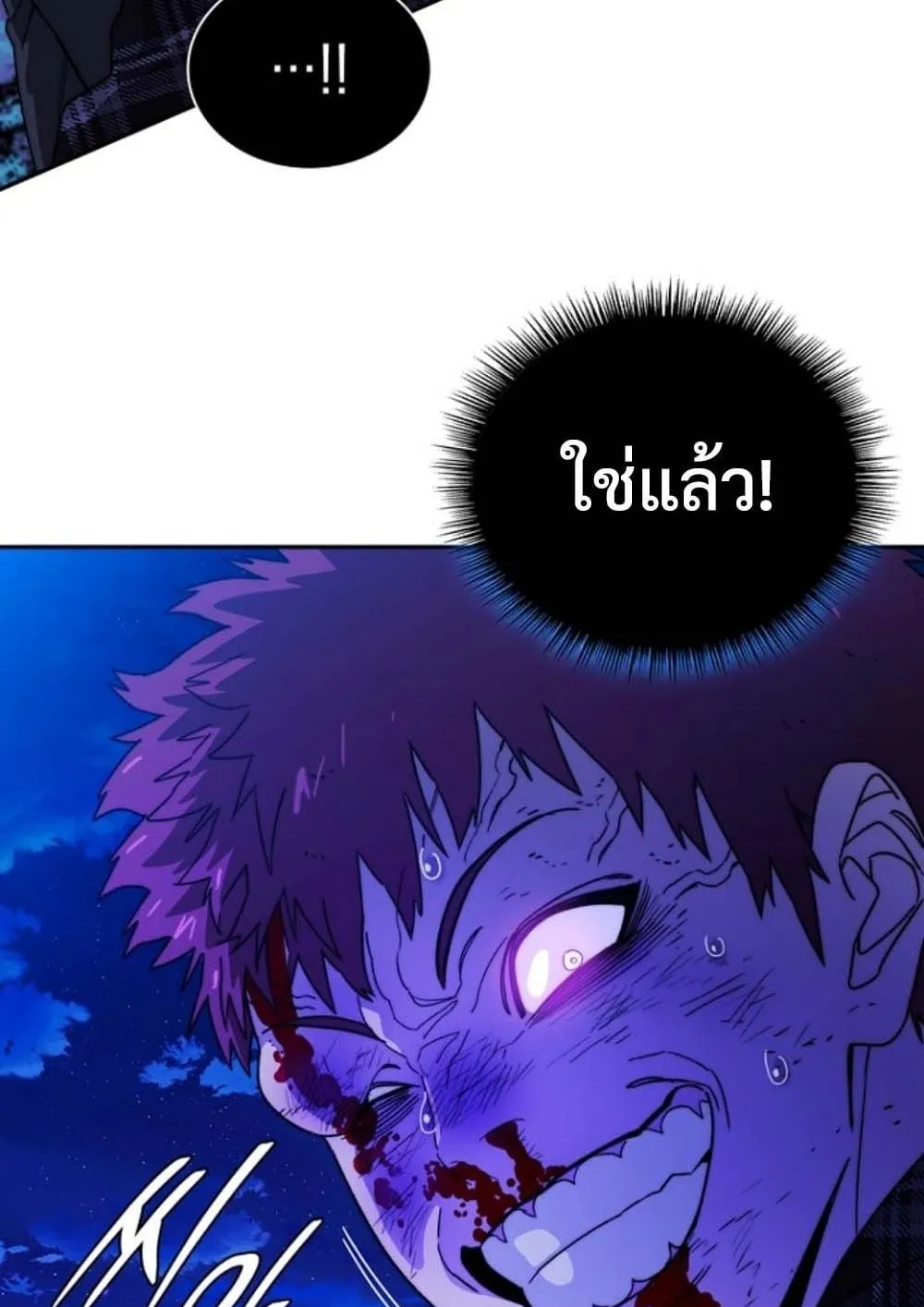 The 18-Year Old Demon King ตอนที่ 9 หน้า 152