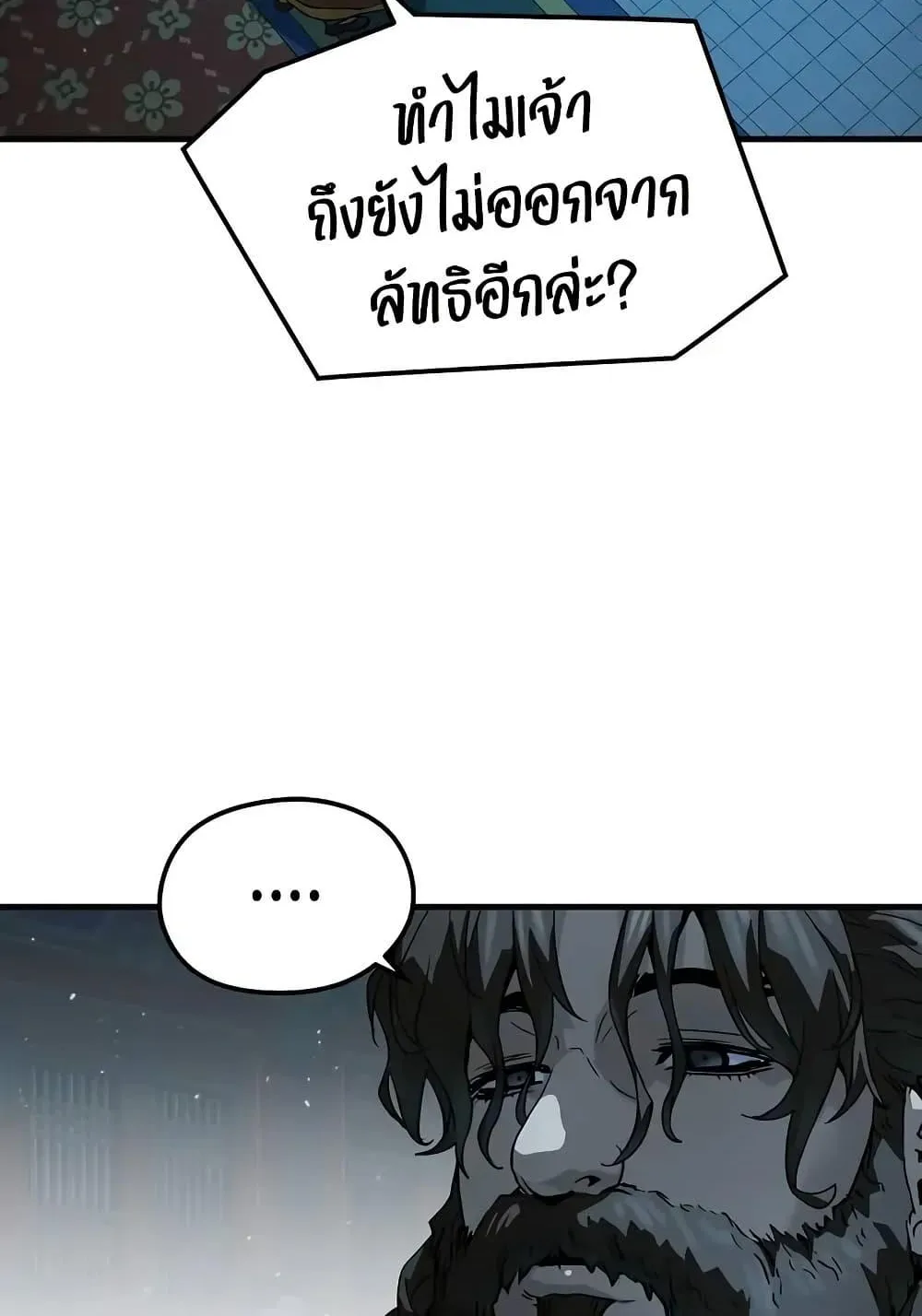 Absolute Regression ตอนที่ 64 หน้า 66