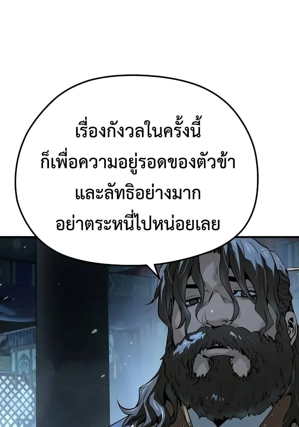 Absolute Regression ตอนที่ 64 หน้า 94
