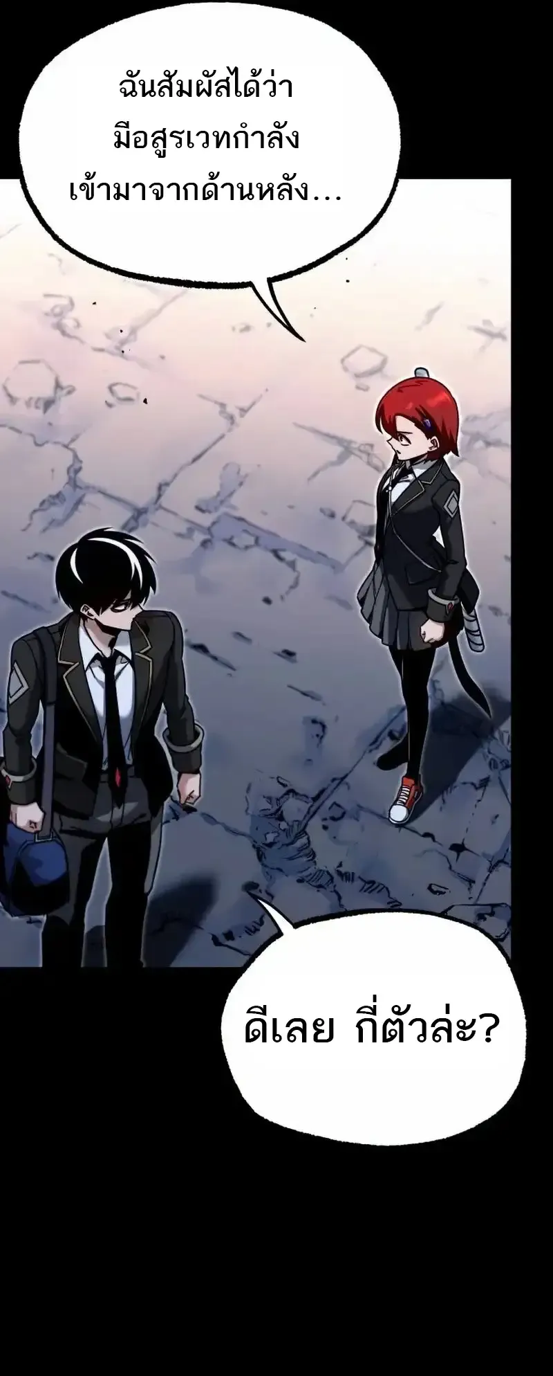 I Took Over The Academy With a Single Sashimi Knife ตอนที่ 30 หน้า 57