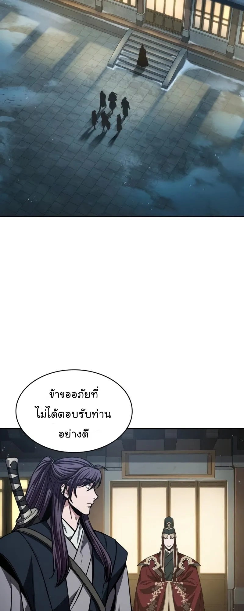 Nano Machine Chapter 90 หน้า 53