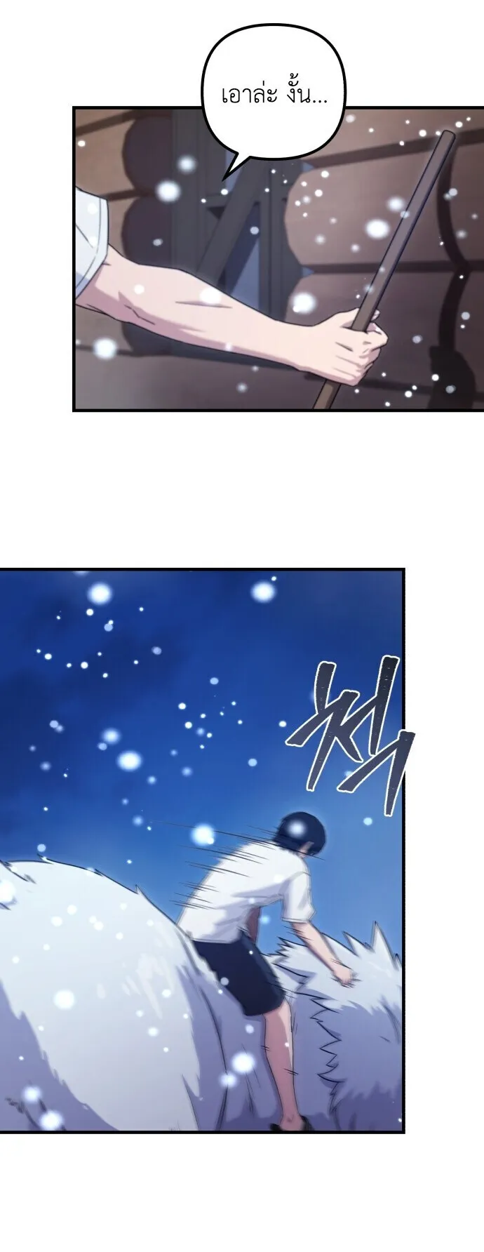 The Absolute’s Modern Life ตอนที่ 1 หน้า 104
