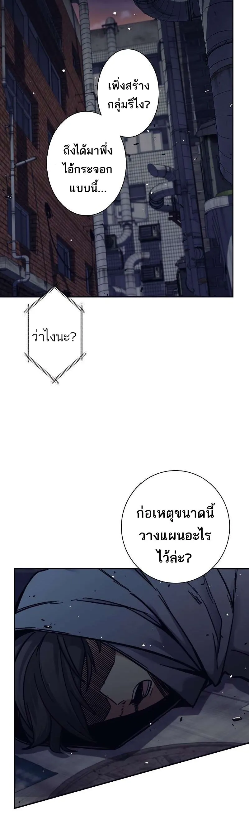 I’m an Ex-class Hunter ตอนที่ 11 หน้า 30