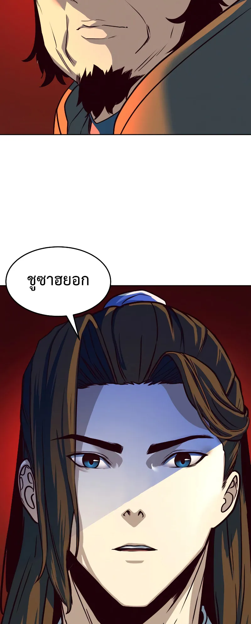 Sword Fanatic Wanders Through The Night ตอนที่ 5 หน้า 21