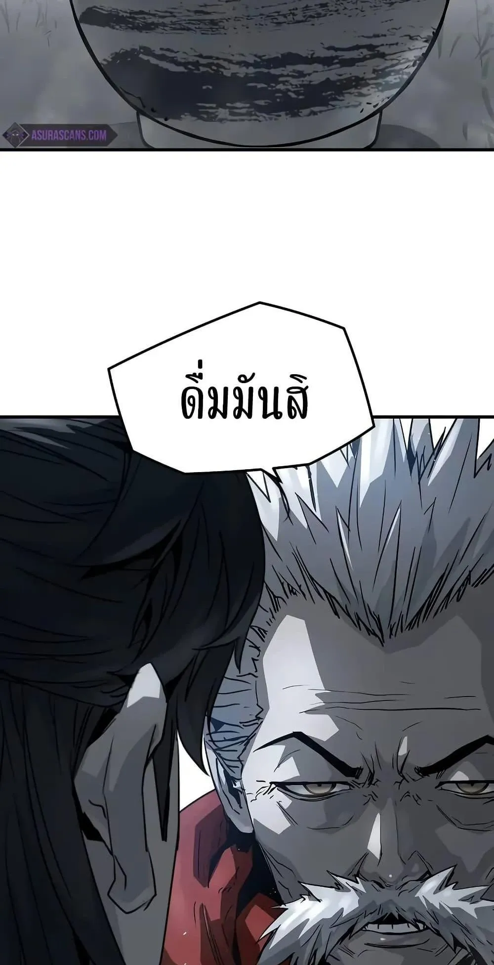 Absolute Regression ตอนที่ 28 หน้า 75