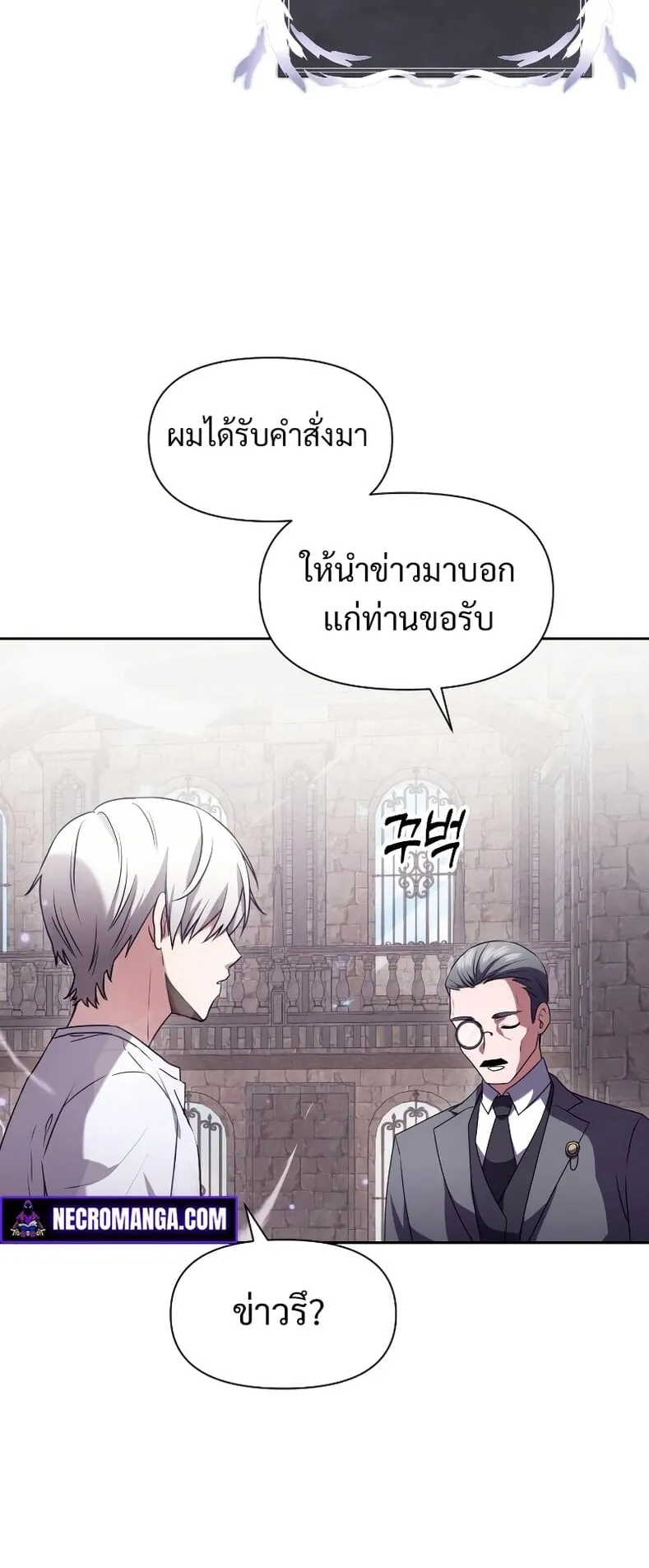 Terminally-Ill Genius Dark Knight ตอนที่ 3 หน้า 53