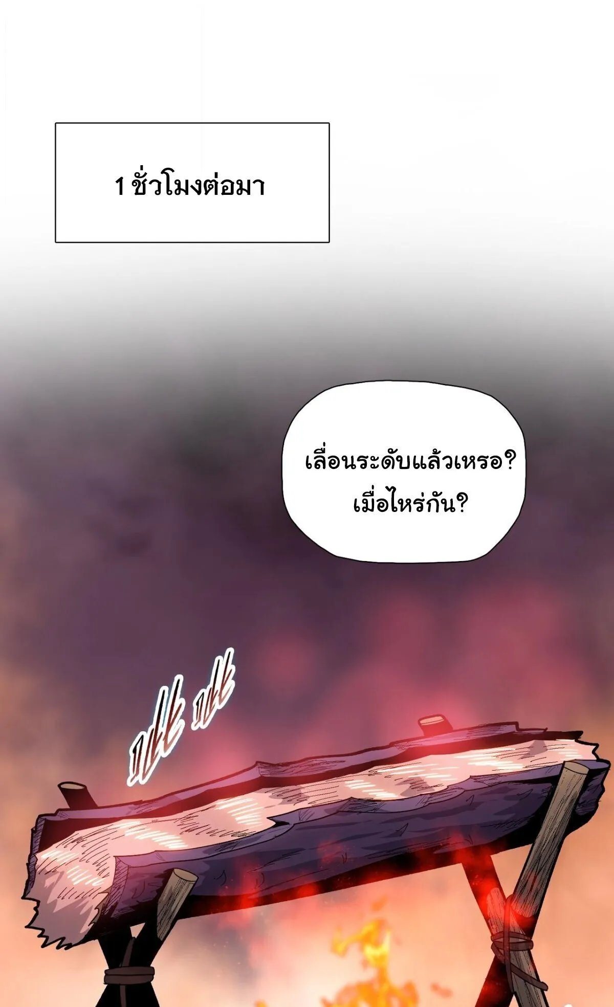 Pig Slayer ตอนที่ 13 หน้า 89
