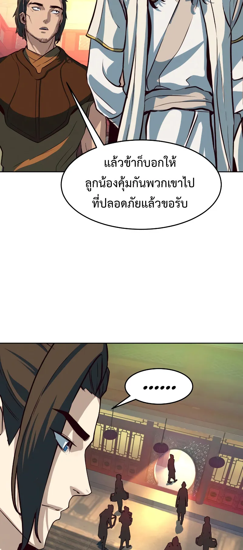 Sword Fanatic Wanders Through The Night ตอนที่ 4 หน้า 6