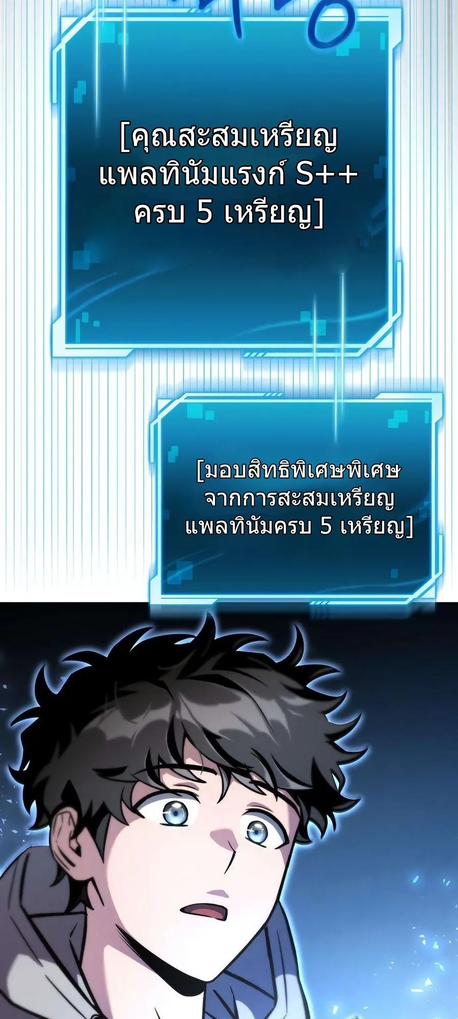 A Wimp’s Strategy Guide to Conquer the Tower ตอนที่ 3 หน้า 118
