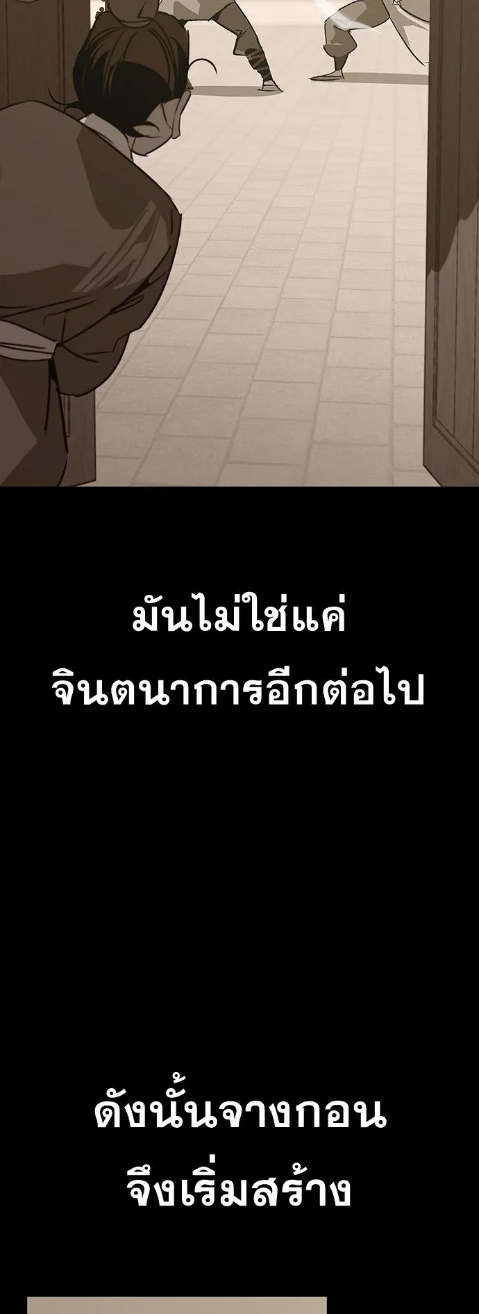 Wild West Murim ตอนที่ 44 หน้า 59