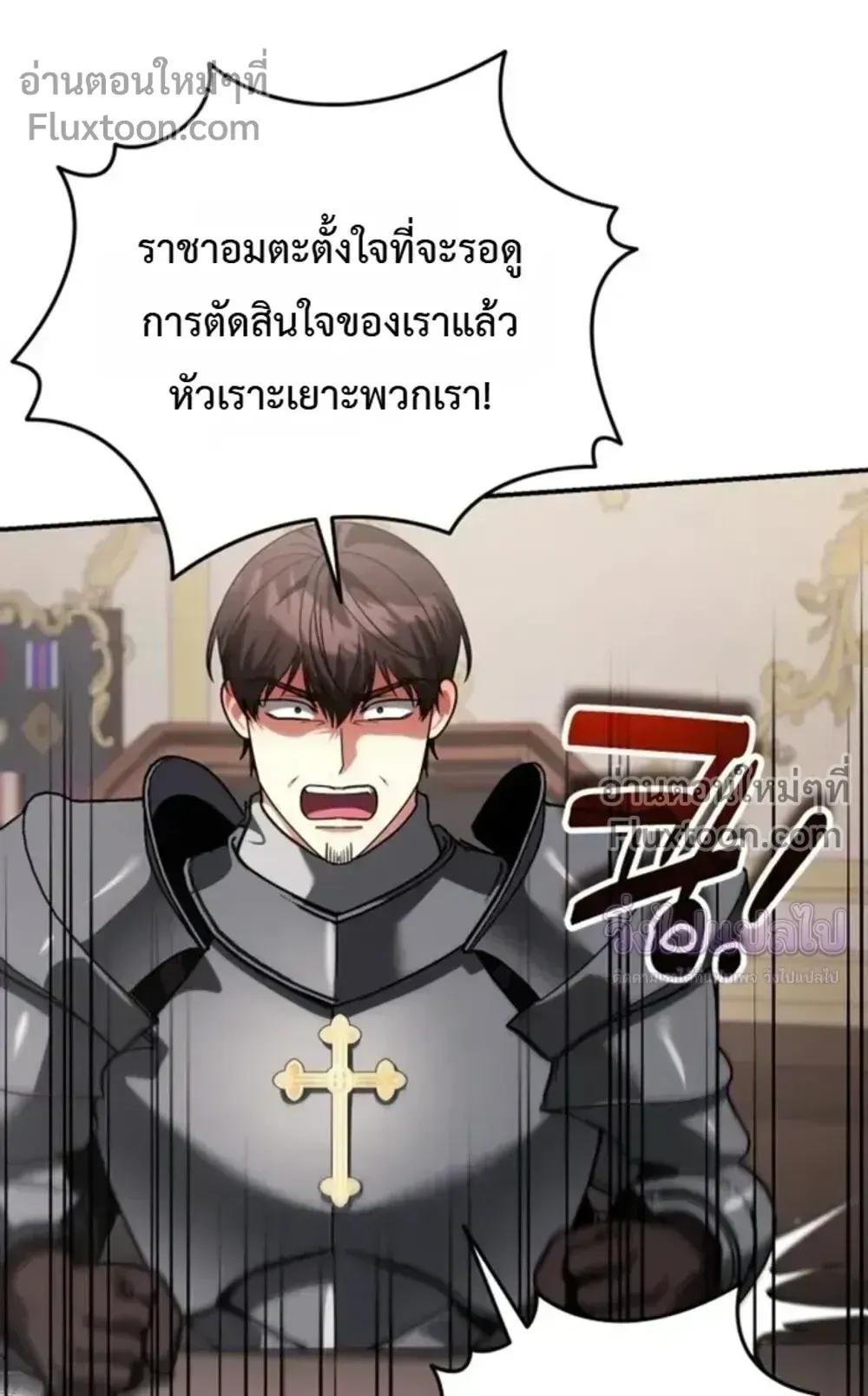 Sovereign of the Infinite Clones ตอนที่ 74 หน้า 77