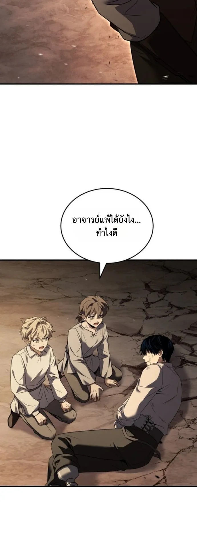 The Swordmaster Who Travels Through Time ตอนที่ 3 หน้า 49
