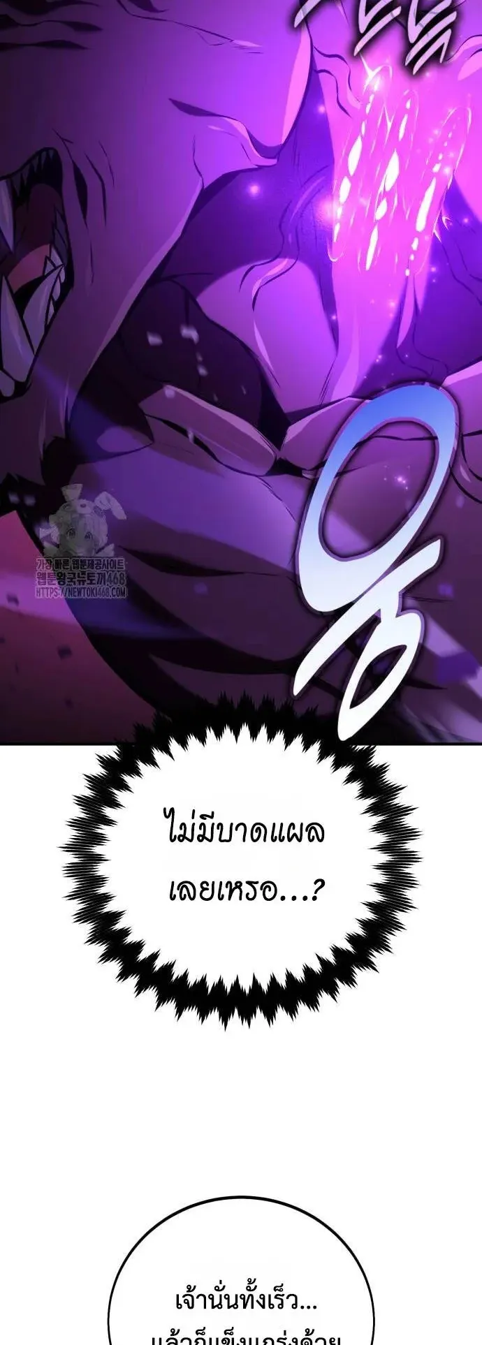 I Killed an Academy Player ตอนที่ 80 หน้า 27