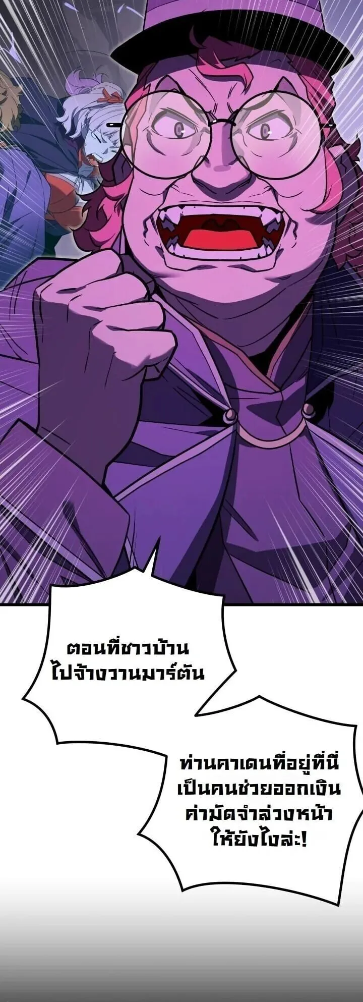 Player of a Fallen Noble Family ตอนที่ 38 หน้า 12