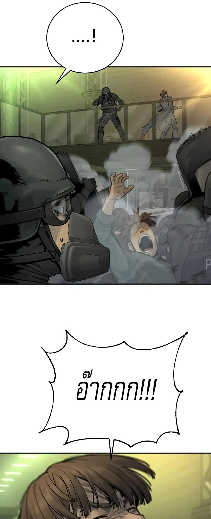 Return of the Bloodthirsty Police ตอนที่ 16 หน้า 40