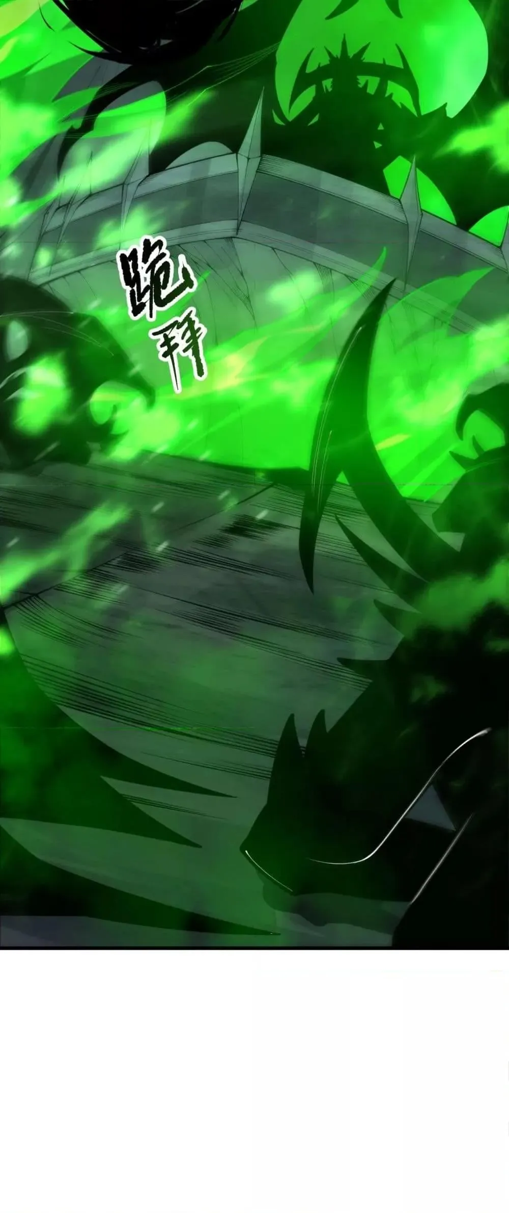 Disastrous Necromancer ตอนที่ 201 หน้า 15