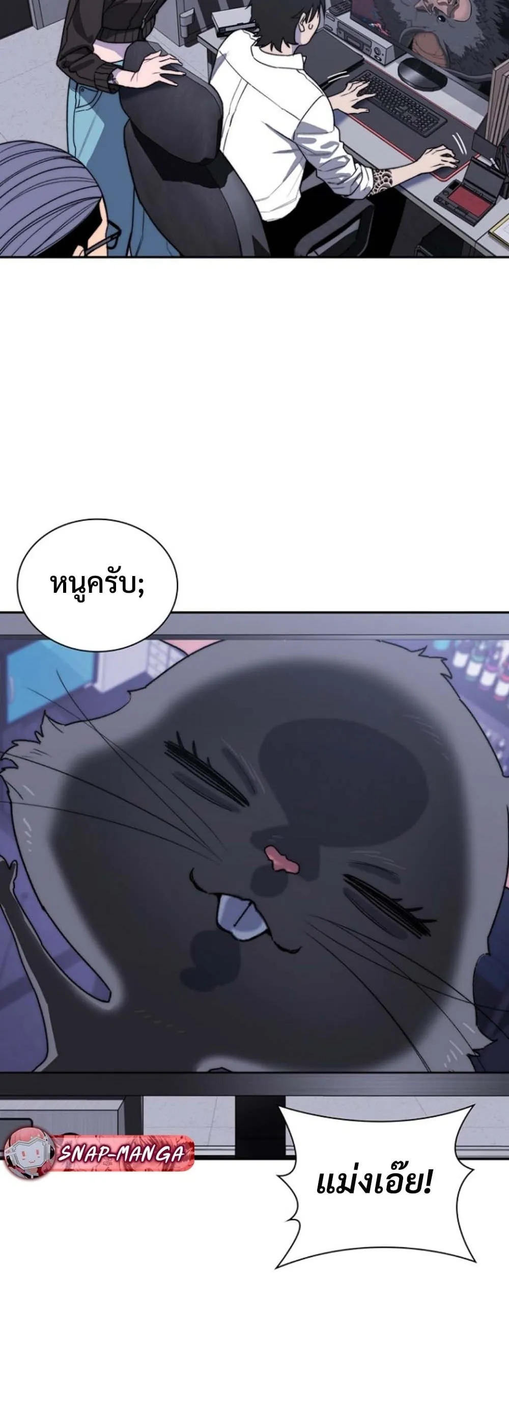 The 18-Year Old Demon King ตอนที่ 6 หน้า 26