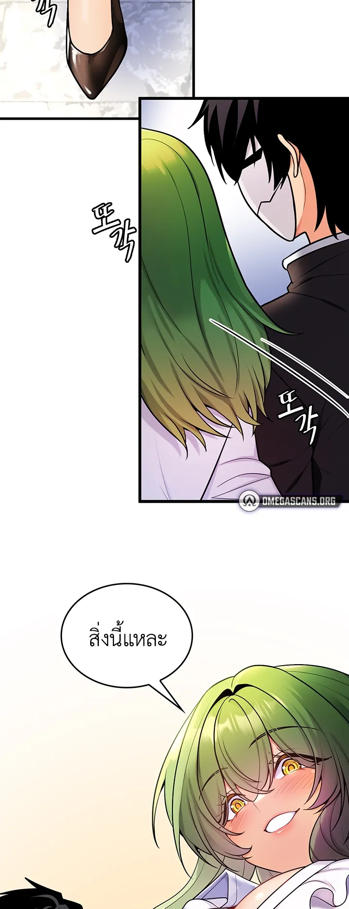 Fucked the World Tree ตอนที่ 3 หน้า 36