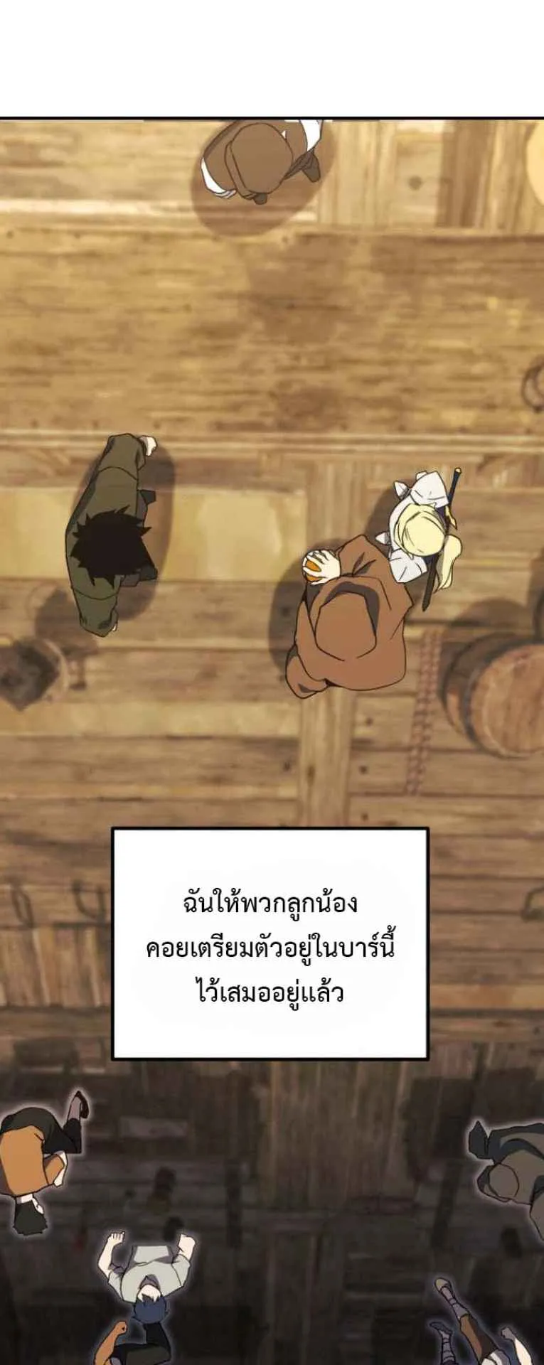 Playing the Perfect Fox-Eyed Villain ตอนที่ 15 หน้า 42