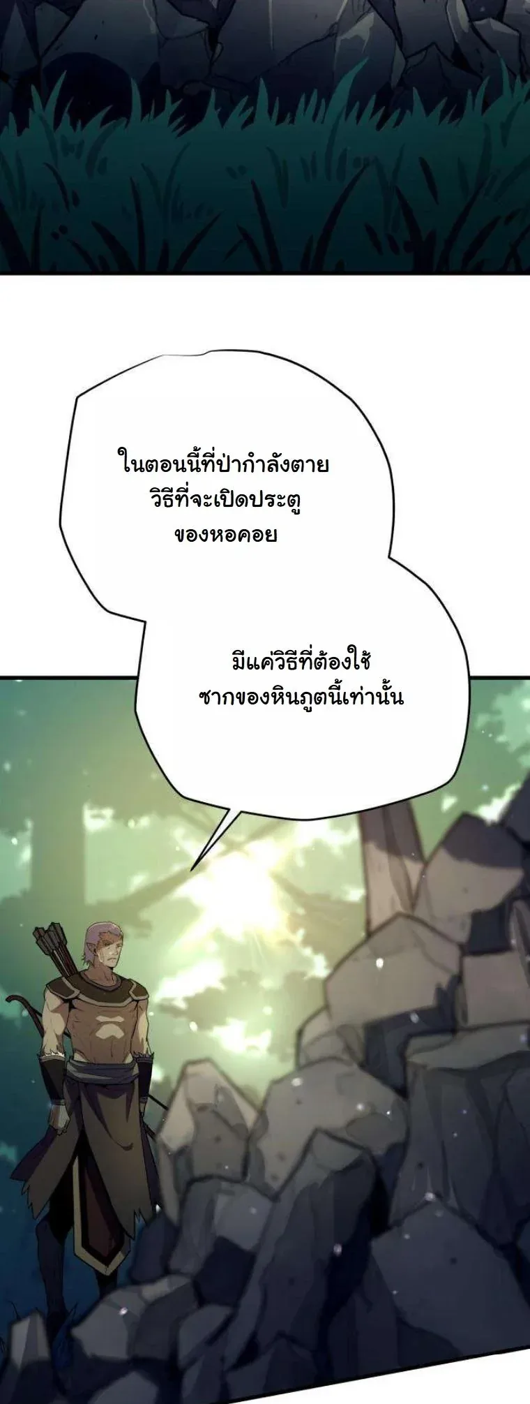 Starting With 13 Hidden Traits ตอนที่ 13 หน้า 17