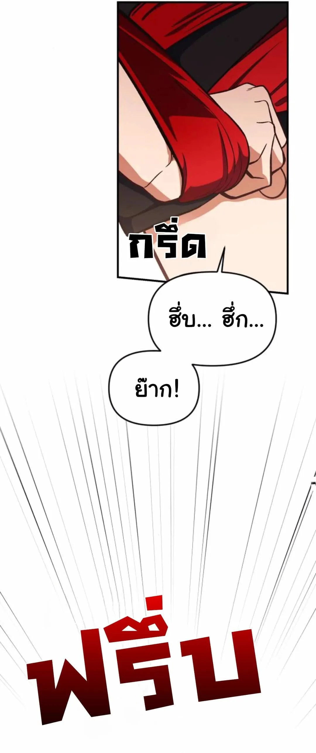 The Genius Wants to be Ordinary! ตอนที่ 25 หน้า 45