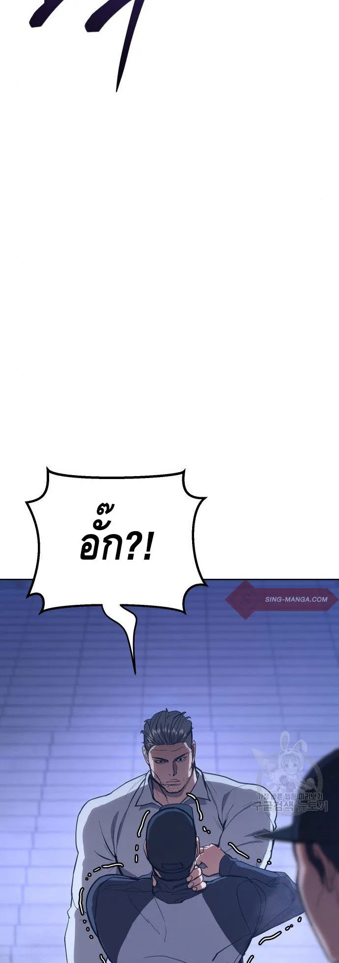 Baek XX ตอนที่ 2 หน้า 83