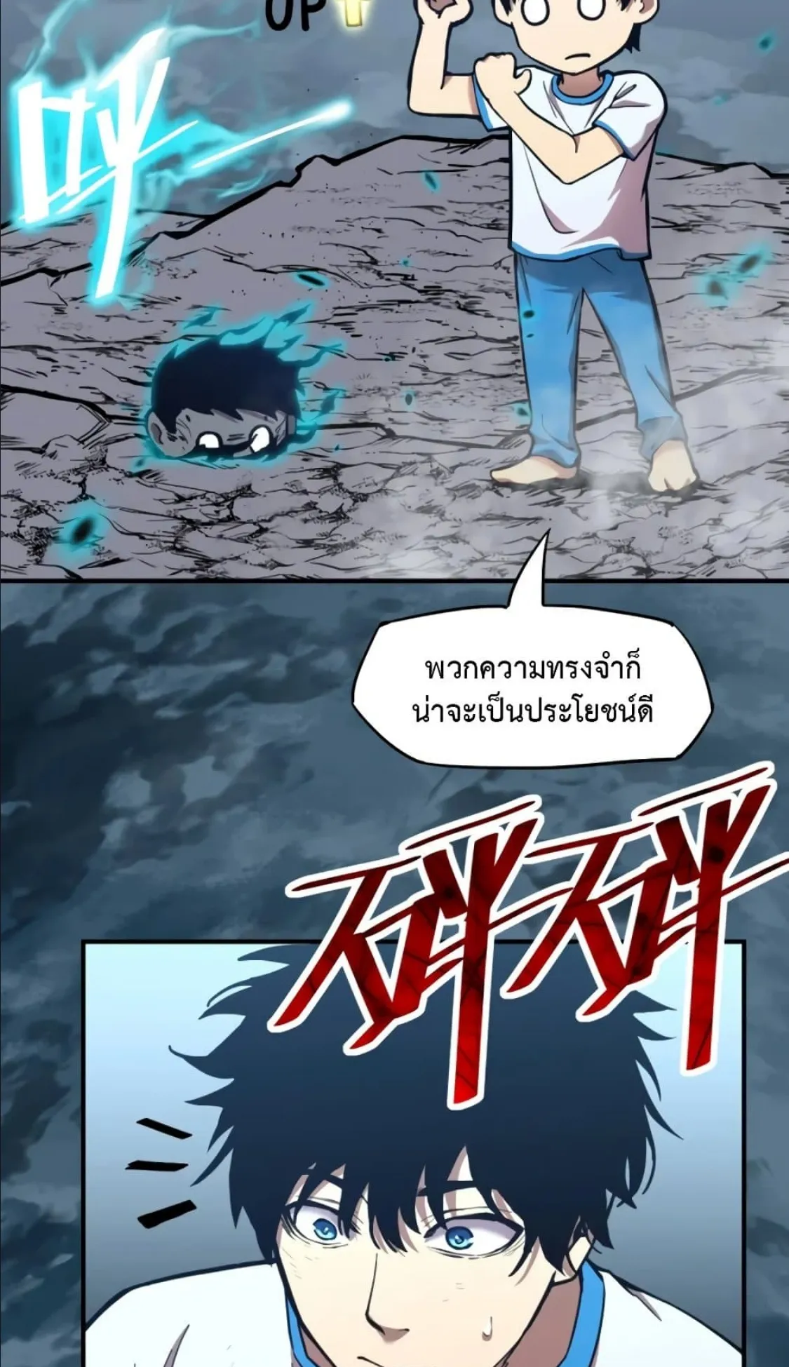 Logging 10000 Years into the Future ตอนที่ 2 หน้า 12