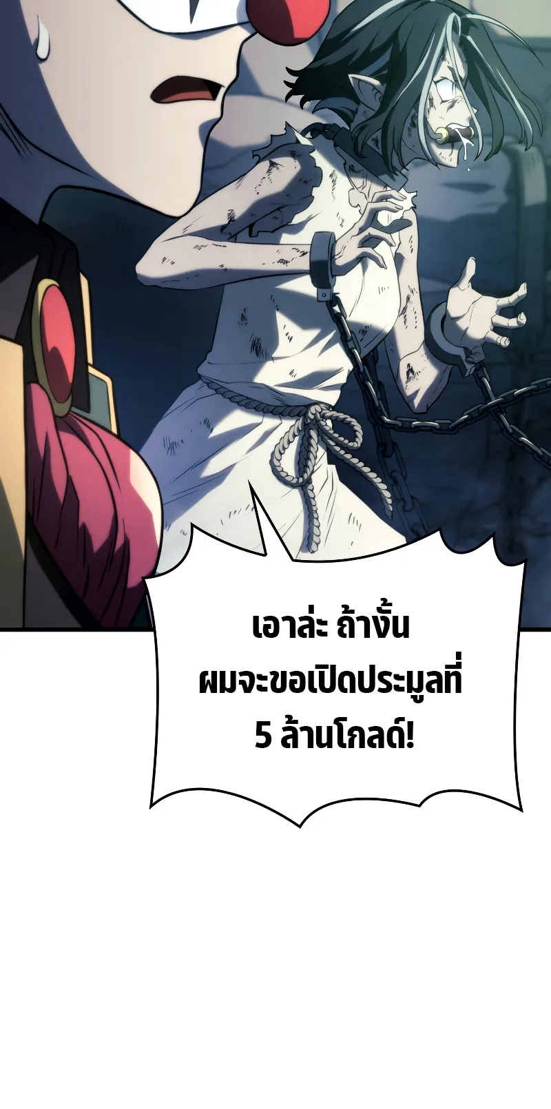 Revenge of the Iron-Blooded Sword Hound ตอนที่ 21 หน้า 38
