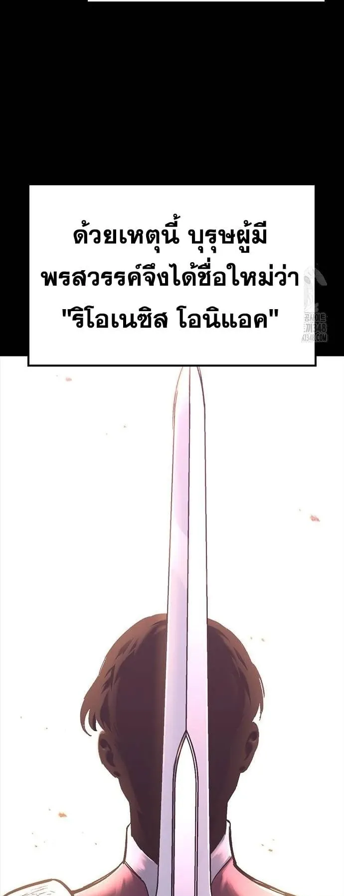 Eternally Regressing Knight ตอนที่ 18 หน้า 69