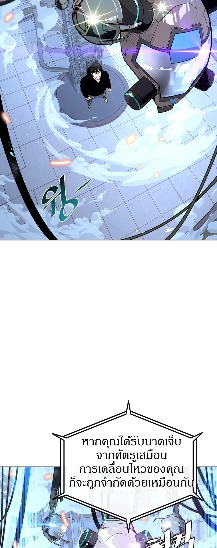 Heavenly Demon Instructor ตอนที่ 7 หน้า 8