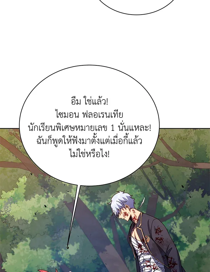Necromancer Academy’s Genius Summoner Chapter 84 หน้า 99