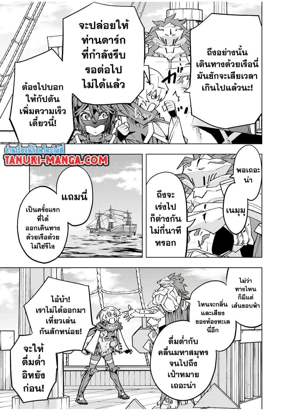 My Gift LVL 9999 Unlimited Gacha ตอนที่ 53 หน้า 15