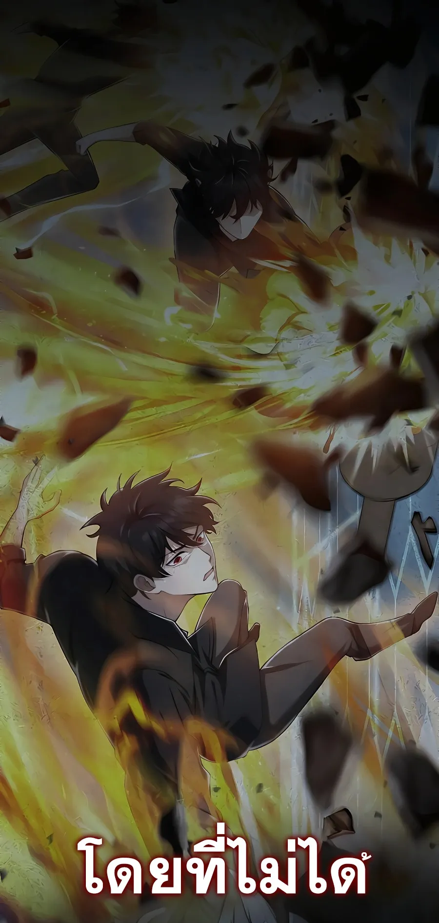Mightiest Melee Magician ตอนที่ 0 หน้า 65