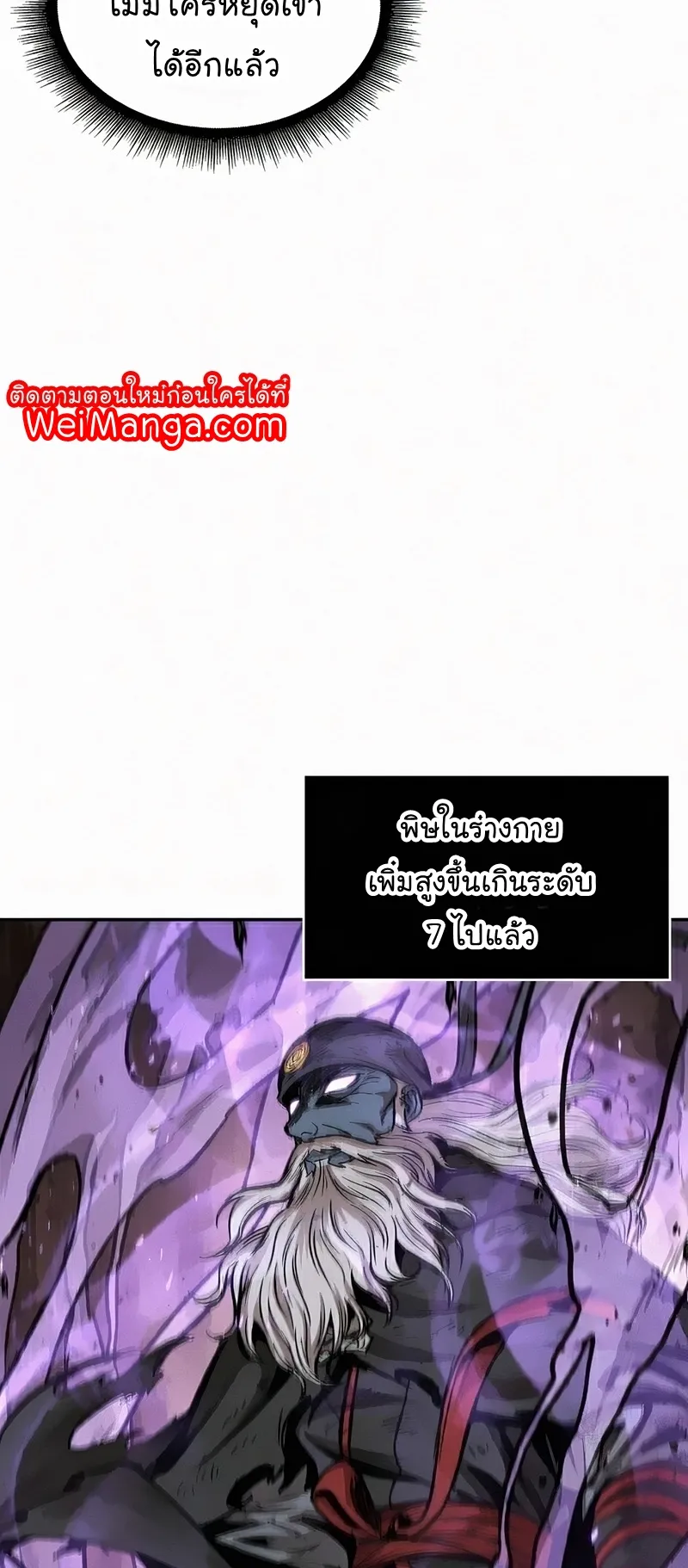 Nano Machine Chapter 81 หน้า 44