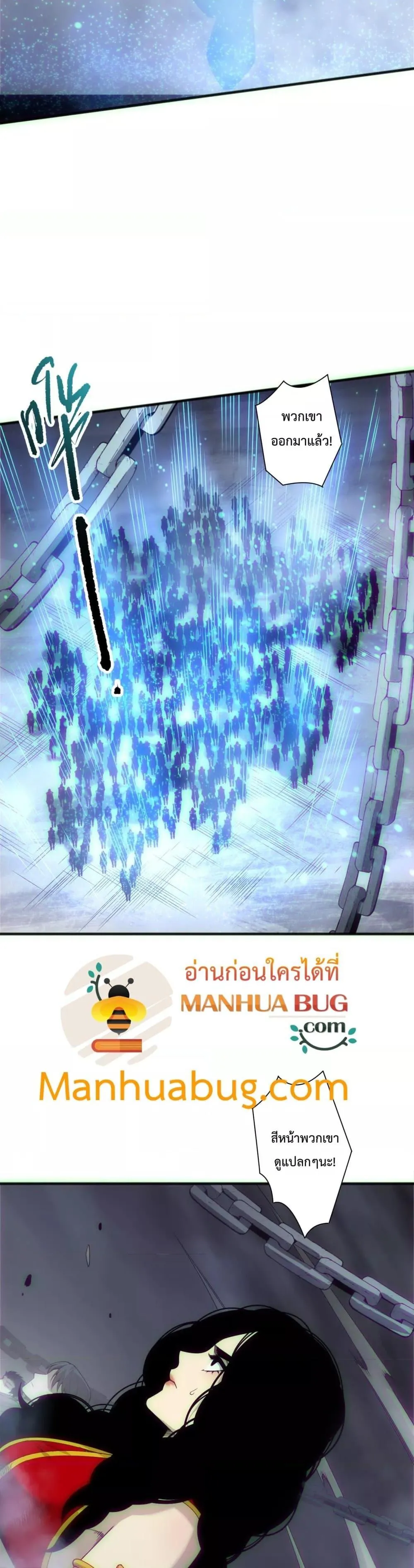 Disastrous Necromancer ตอนที่ 172 หน้า 30