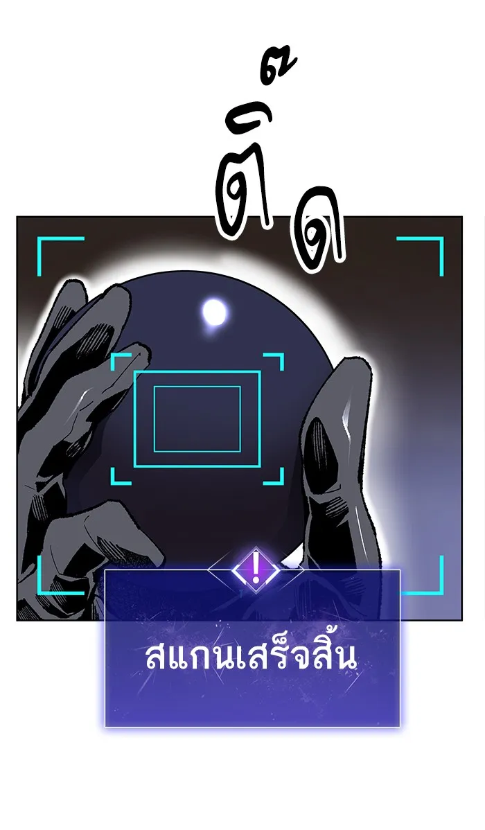 Limit Breaker ตอนที่ 6 หน้า 42