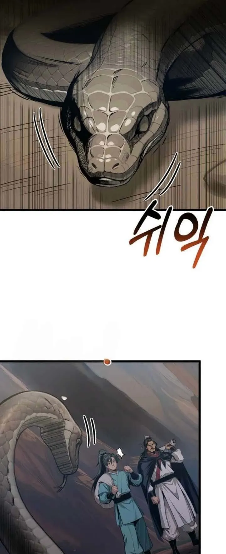 The Divine Sword of the Demonic Path ตอนที่ 17 หน้า 20