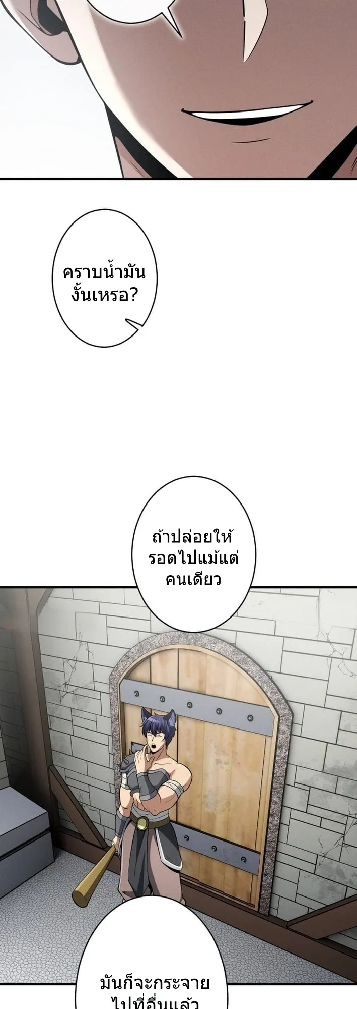 100 Million Years Later The Ultimate Weapon Return ตอนที่ 7 หน้า 70