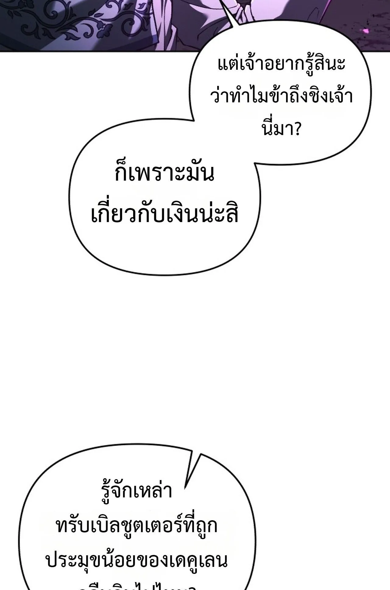 Return of the Back Alley Wizard ตอนที่ 1 หน้า 208
