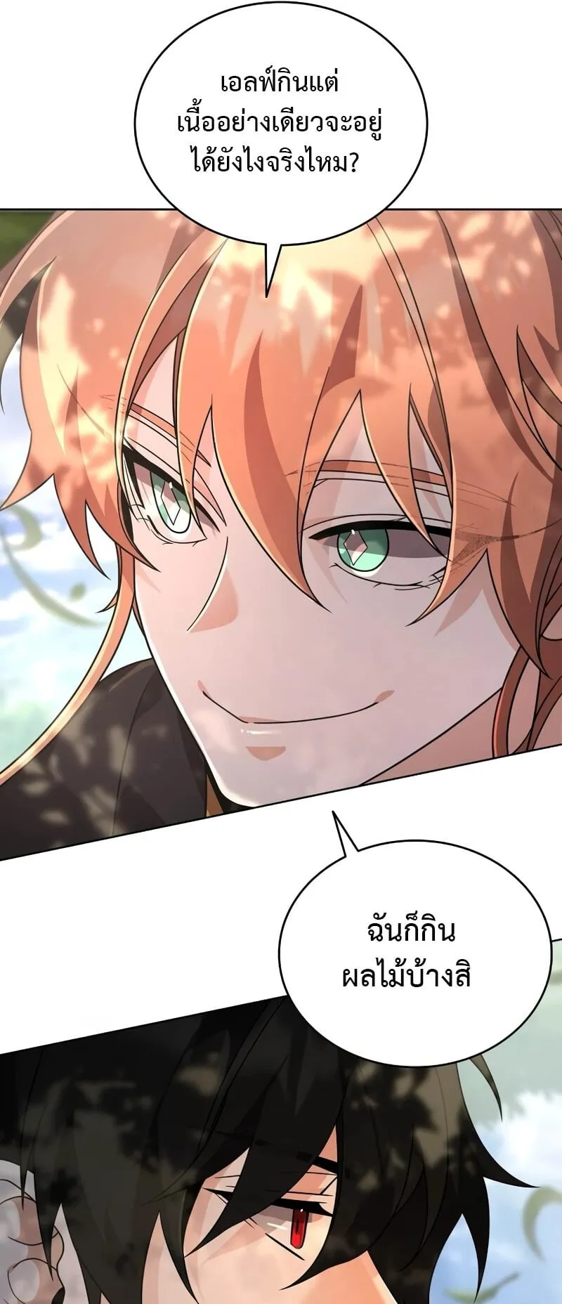 A Cadet Becomes a Prophet ตอนที่ 16 หน้า 86