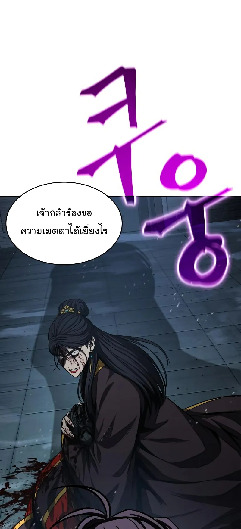Nano Machine Chapter 94 หน้า 85