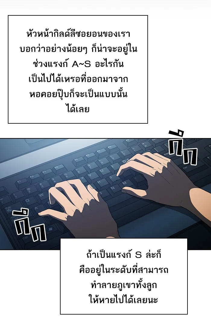The Tutorial Tower of the Advanced Player ตอนที่ 1 หน้า 112